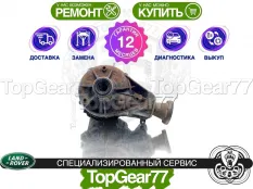 Задний редуктор Range Rover 3 L322 3,73 с