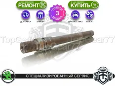 Вал/полуось раздатки Skoda Kodiaq I 2016-2025