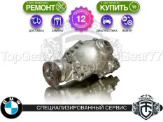 Передний редуктор BMW X3 G01 3,23 20dX 2.0d | Гарантия