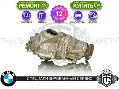 Передний редуктор BMW X3 G01 3,23 20dX 2.0d | Гарантия
