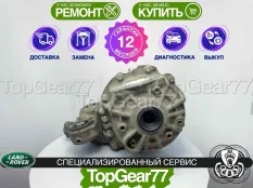 Задний редуктор Land Rover Range Rover Sport II L494 5.0 510 л.с. SC 2013-2022 3,31 | Гарантия 12 месяцев