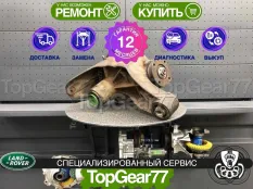 Задний редуктор Land Rover Range Rover Sport L320