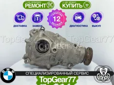Передний редуктор BMW 4 серия F32 F33 F36 GT 2,56 430dX 435dX | Гарантия