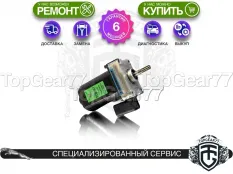 Сервопривод блокировки редуктора Jaguar XF I X250 5.0 supercharged Гарантия 6 месяцев