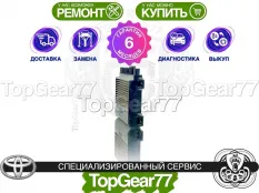 Драйвер / Блок управления форсунок Toyota Land