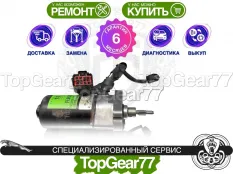 Сервопривод блокировки редуктора Jaguar XK II 