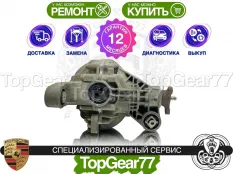 Задний редуктор Porsche Panamera I 970 3,6i 300 л.с. 2009-2016 3,9 | Гарантия 12 месяцев