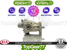 Задний редуктор Kia Sportage IV 2015-2018 2,53 | Гарантия 12 месяцев