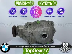 Передний редуктор BMW X1 E84 2,79 18dX 20dX | Гарантия