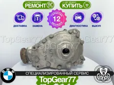 Передний редуктор BMW 7 серия F01 F02 Рестайлинг 2,56 730dX | Гарантия