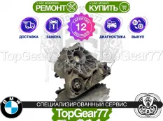 Раздатка BMW X3 E83 Рестайлинг 2.0d ATC400 2006-2010 восстановленная | Гарантия