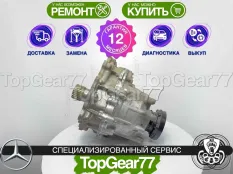 Раздатка Mercedes Maybach GLS-класс X167 OFF Road 2019-2023 Гарантия