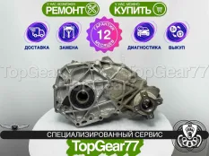 Раздатка Genesis G90,G80 I 2016-2022 Гарантия