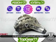 Раздатка GMC Yukon IV K2UG Hybrid 2014-2020 Гарантия