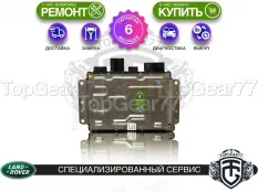 Блок управления подвеской Land Rover Range Rover V 48V 2021-2026 | Гарантия