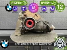 Задний редуктор BMW 5 серия F10 F11 F07 535d 550i 2009-2017 2,81 | Гарантия 12 месяцев