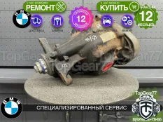 Задний редуктор BMW 7 серия F01 F02 750i 750iX 760i Hybrid 2008-2015 2,81 | Гарантия 12 месяцев