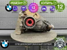 Задний редуктор BMW 7 серия F01 F02 750i 750iX 760i Hybrid 2008-2015 2,81 | Гарантия 12 месяцев