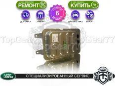 Конденсатор активной стабилизации Land Rover Range Rover V eARC/ACE 48V 2021-2026 | Гарантия