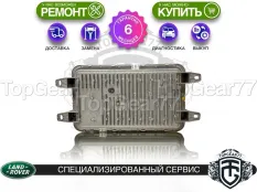 Конденсатор активной стабилизации Land Rover Range Rover V eARC/ACE 48V 2021-2026 | Гарантия