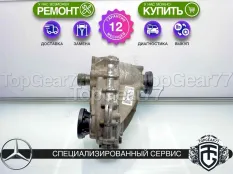 Раздатка Mercedes GL-класс X166 63 AMG 2012-2016 Гарантия