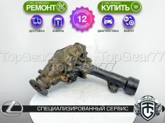 Передний редуктор Lexus GX J150 3,73 (3,727) | Гарантия