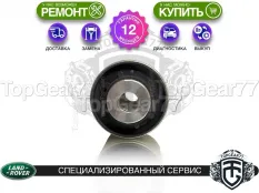 Новый сайлентблок редуктора Land Rover Discovery III L319 151 2004-2009