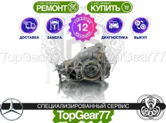 Задний редуктор Mercedes E-класс W211 S211 2002-2009 2,65 | Гарантия 12 месяцев