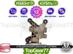 Задний редуктор Seat Leon III Haldex 5 2012-2020 1,59 | Гарантия 12 месяцев