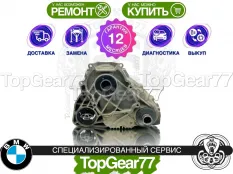 Раздатка BMW X3 F25 2010-2014 ATC450 восстановленная | Гарантия