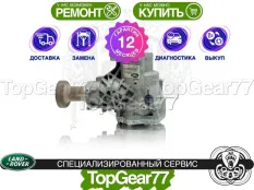 Раздатка Land Rover Discovery Sport I 2.0i 2.0d 2014-2019 Гарантия