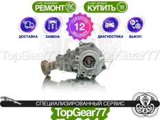 Раздатка Jaguar E Pace I 2.0i 2.0d 2,58 2017-2021 Гарантия