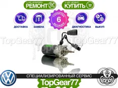 Сервопривод блокировки редуктора Volkswagen Touareg I Гарантия 6 месяцев