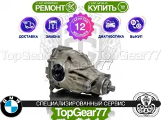 Задний редуктор BMW 7 G11 G12 3,08 Гарантия 12