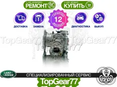 Угловая передача Land Rover Discovery Sport 2,58