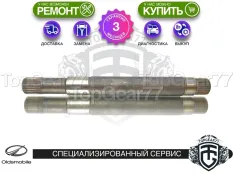Вал переднего правого привода редуктора Oldsmobile Bravada III 2001-2004