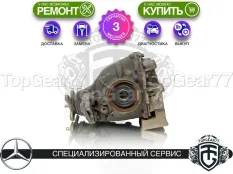 Задний редуктор Mercedes S-класс W221 AMG 63 2005-2013 3,06 | Гарантия 3 месяца