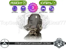 Задний редуктор Mercedes S-класс W221 AMG 63 2005-2013 3,06 | Гарантия 3 месяца