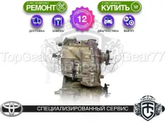 Раздатка Toyota Hilux VII 2.5d 3.0d 2004-2015 Гарантия