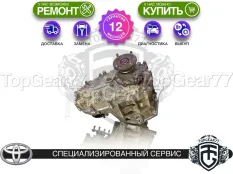 Раздатка Toyota Hilux VII 2.5d 3.0d 2004-2015 Гарантия