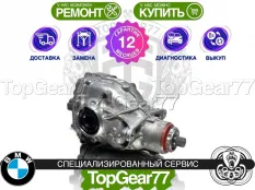 Задний редуктор BMW X3 G01 3,38 Гарантия 12