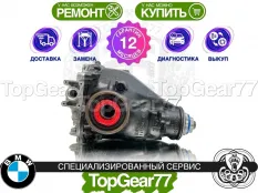 Задний редуктор BMW 4 G22 G23 2,81 с блокировкой