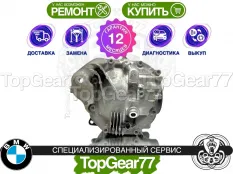 Задний редуктор BMW 4 серия G22 G23 2,81 с блокировкой | Гарантия