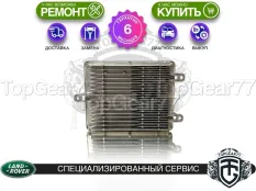 Новый преобразователь напряжения Land Rover Discovery Sport I DC/DC CONVERTER MHEV 48V-12V 2014-2026