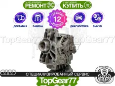 Раздатка Audi Q3 I 8U Рестайлинг 2014-2018 Гарантия