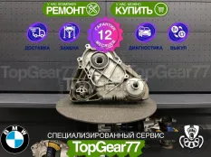 Раздатка BMW X5 E70 Рестайлинг 30dX 35iX 40dX 2010-2013 ATC450 восстановленная | Гарантия