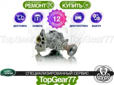 Передний редуктор Land Rover Discovery Sport I 2,58 2.0i 2.0d | Гарантия