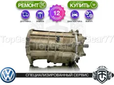 Раздатка Volkswagen Touareg II NF 3.0 TDi 8 ст. АКПП 2010-2014 Гарантия