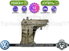 Раздатка Volkswagen Touareg II NF 3.0 TDi 8 ст. АКПП 2010-2014 Гарантия