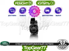 Сервопривод блокировки редуктора Range Rover 4